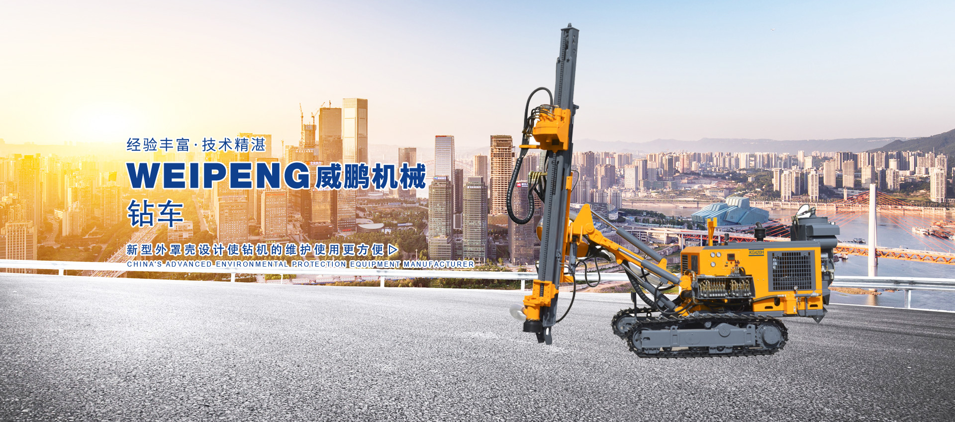 潛孔鉆車(chē)、螺桿空壓機(jī)、離心式壓縮機(jī)、制氧機(jī)、噴漿機(jī)、鑿巖機(jī)、發(fā)電機(jī)