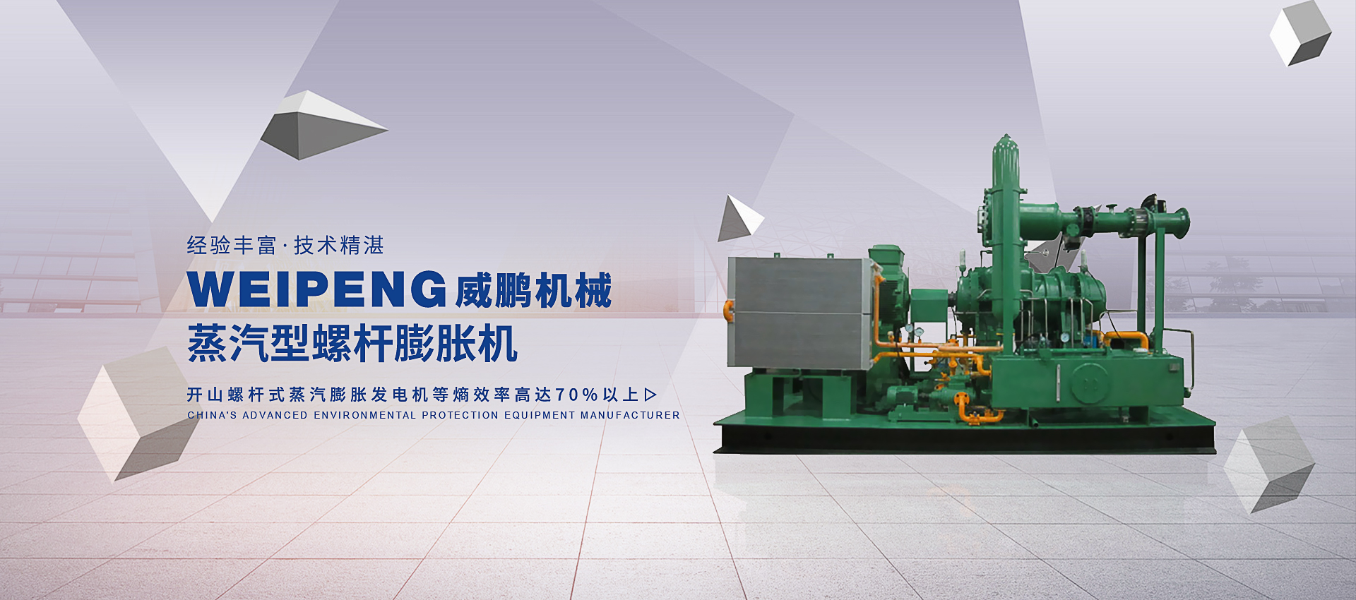 潛孔鉆車(chē)、制氮機(jī)、制氧機(jī)、噴漿機(jī)、螺桿空壓機(jī)、離心式壓縮機(jī)、真空泵